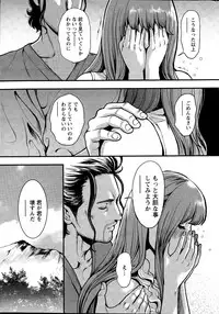 [Tabe Koji] OL Pinky Life Ch. 1-5