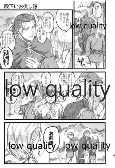 (Haruka Naru Outo V) [Kyusuisei Polymer (Kyusui)] Tsuki no You ni Hoshi no You ni Daryun x Arslan Sairokushuu (Arslan Senki)