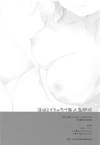 (C92) [23.4do (Ichiri)] Kiyohime to Icha Love Mujintou Kaitaku (Fate/Grand Order) [Chinese] [胸垫汉化组]