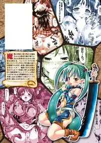 [Horitomo] Fairy Tales [Digital]