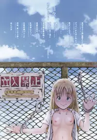 [Tanimachi Maid] Hajimete Dayo!