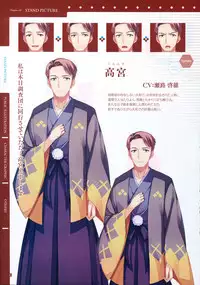 [Tigre Soft] Reminiscence Re：Collect Souki Yoyaku Tokuten Settei Shiryou Shuu