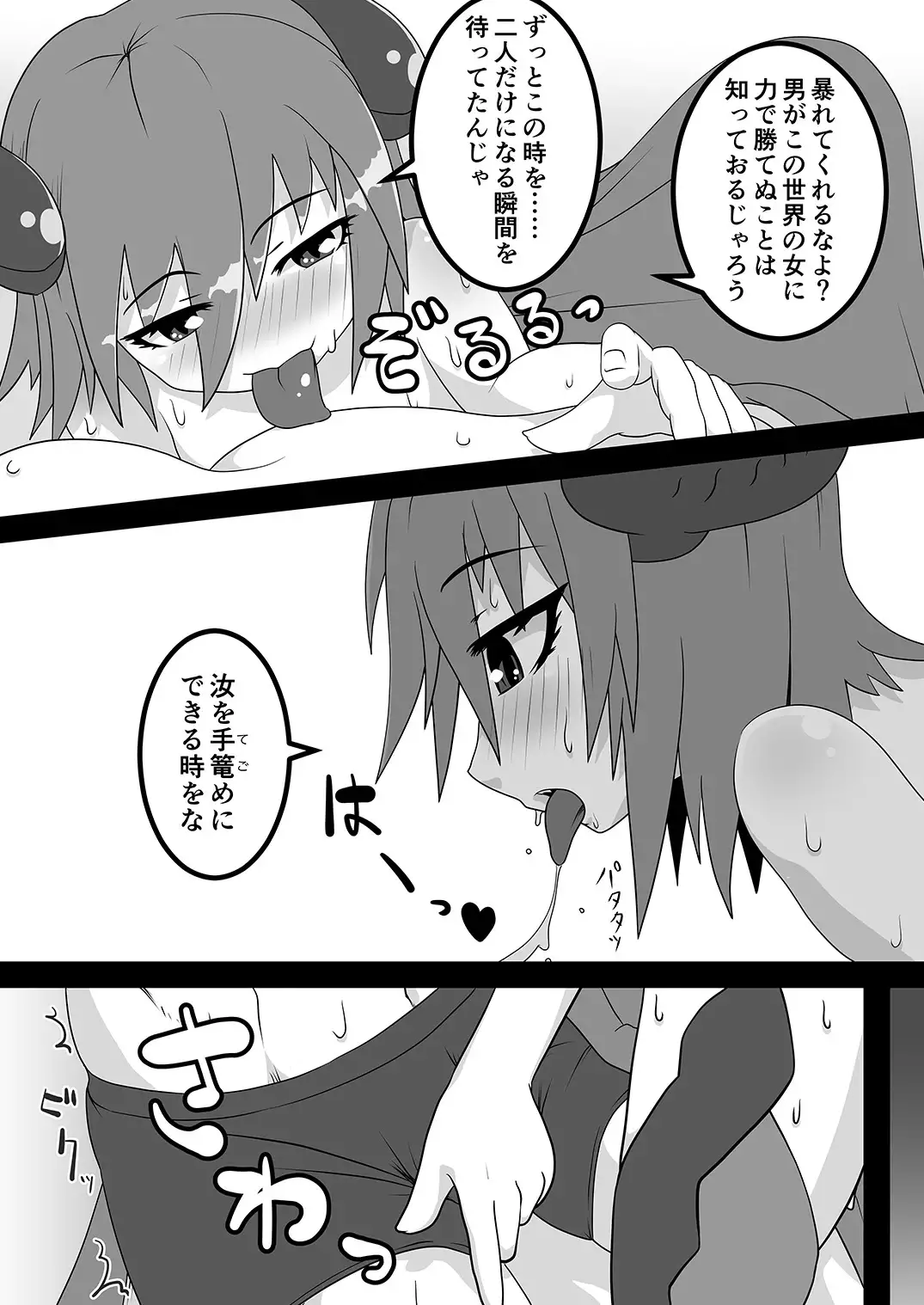 Kokutochou Kenbunroku Sono San