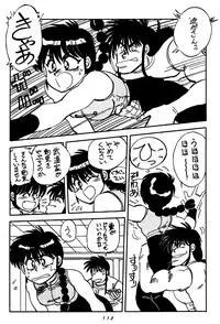 [Chuuka Mantou (Yagami Dai)] Mantou Special (Ranma 1/2)