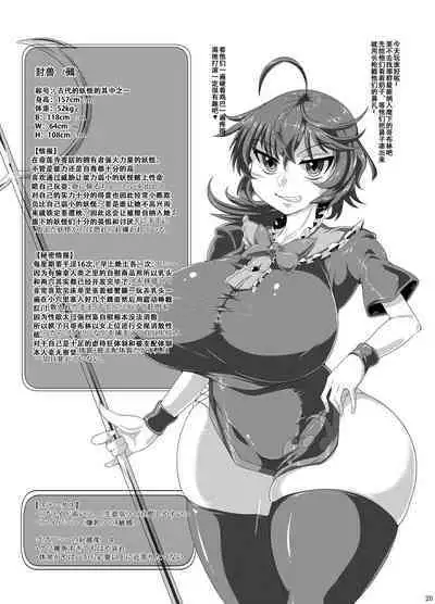 [Kei Kei Kei Loan (Kei)] Dou Mitemo Nue-chan Junai Goblin Kan (Touhou Project) [Chinese] [便宜汉化组] [Digital]