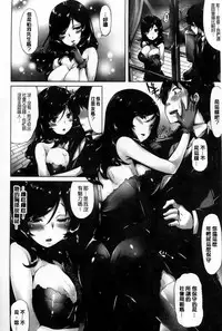 [Hinasaki Yo] Ima Kimi Ni Koi Shiteru - I'm Falling In Love With You [Chinese]