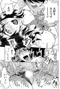 [Tatsunami Youtoku] Milk Teacher