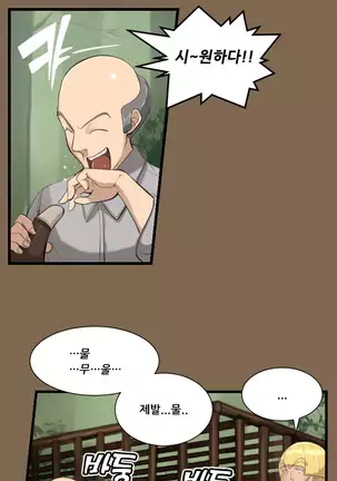 Aharoo | Yahalue Ch. 0-23