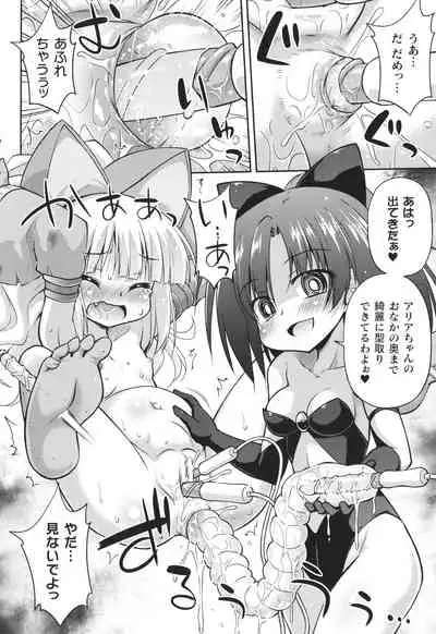 Mesuochi Little Hole