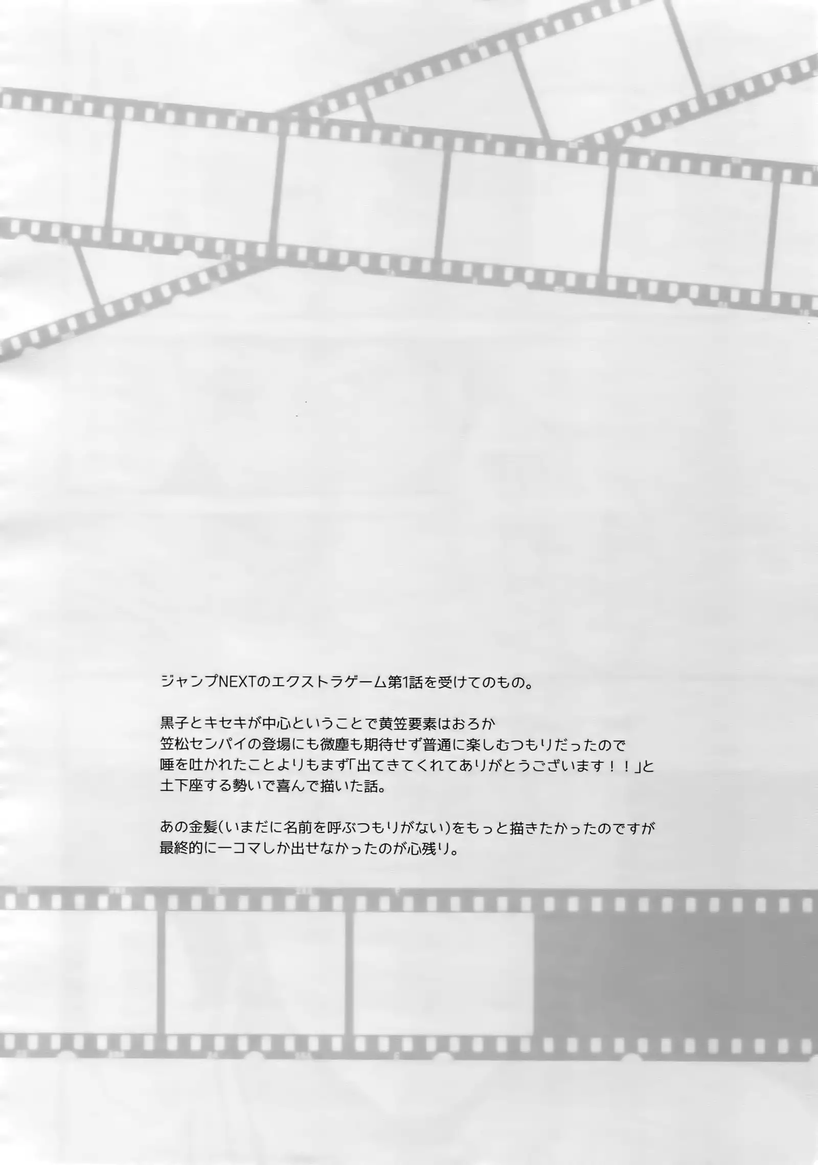 Kanpeki Kareshi to Zettai Ryouiki Ouji-sama - Love the World -