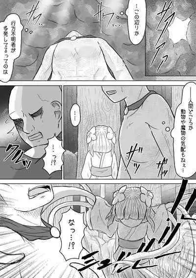 Sono Otoko no Yume wa Mamono Musume to Aishiau Koto