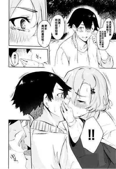 [Hirayan] Sneakers Friends (Henai Egoism) [Chinese]