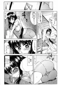 [Amayumi] Shiawase no Katachi