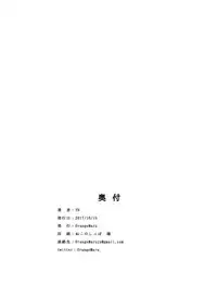 (COMIC1☆12) [OrangeMaru (YD)] Jidou Kouryaku (Fate/Grand Order)