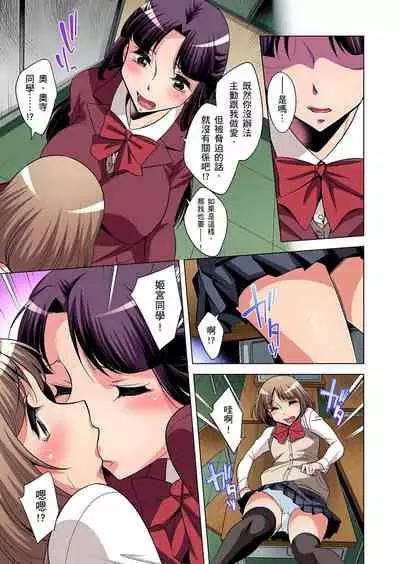 Zetsumetsu Kigu Danshi ~ Boku no Kokan ga Nerawareru Wake | 瀕臨絕種的男子～所有人都在覬覦我的小弟弟 Ch.1-23