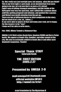 (ZENKOKU4) [OMEGA 2-D (Hibino Tomoki, Shima Seiryuu)] Ai (L) wa Subete o Nomikomu. | Love takes in all Things (Death Note) [English]