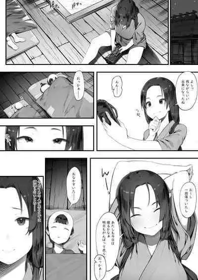 Nusumi no Taika "Zenpen"