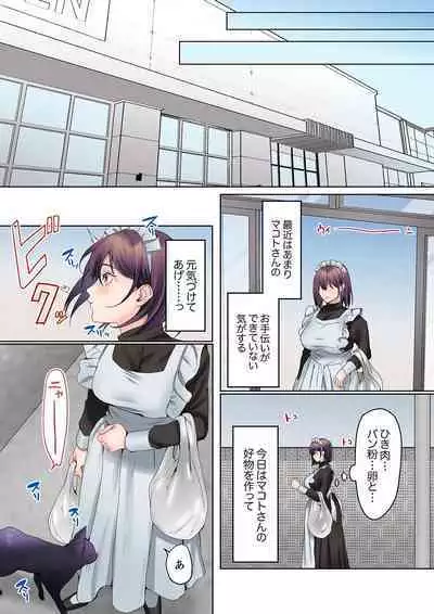 Mukuchi na Kanojo no Seikantai ~Koe wa Dasanai kedo Karada wa Shoujiki da ne, Zubunure da yo 16-17