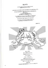 (CSP6) [Hitotosensou (Hitotose Rin)] Sybilla Tore (Sennen Sensou Aigis)