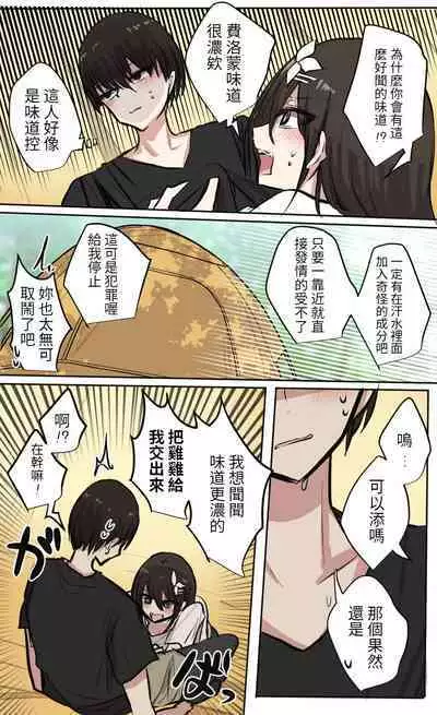 性欲バグってる4人組でキャンプ行く話