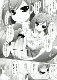 (C84) [ICE COFFIN (Aotsuki Shinobu)] Hentai-san no Inu to Neko (Hentai Ouji to Warawanai Neko.)