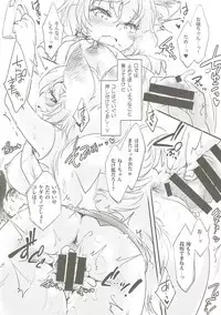 (C93) [Hinaprin (Ikuta Takanon)] Ran-sama no Onnanokobou to, Boku to. (Touhou Project)