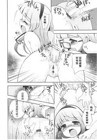 Tsuntsun Shichau Otoshigoro CH. 5-11