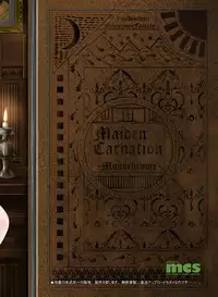 [L.P.E.G. (Marneko)] Maiden Carnation -monochrome- [Chinese] [瑞树汉化组] [Digital]