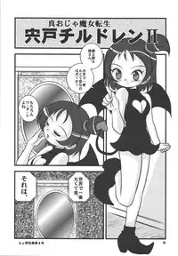 (Puniket11) [RPG COMPANY2 (刀神BLADE, Hoshino Fuuta, Umemachi Syouji)] PRETTY WITCHY DEVILTCHY 2 (Ojamajo Doremi) [Digital]
