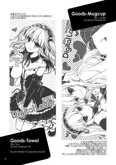 [Digital Lover (Nakajima Yuka)] DL-etc Soushuuhen 03 (Various) [Digital]