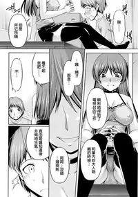 [Kakei Hidetaka] Kuchi Dome Ch.1-9 [Chinese]
