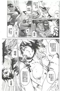 [Densuke] Bowing♀Bow-shock [Chinese]