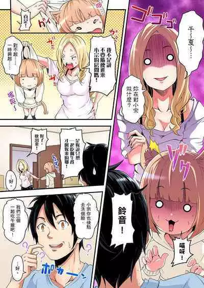 Gal Mama to Pakopako SEX ~ Hitozuma no Chouzetsu Tech ni Majiiki Zecchou! | 與辣妹媽媽淫猥啪啪SEX~人妻的性愛技巧讓人爽翻天! Ch. 1-23
