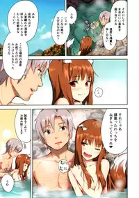 (C89) [Ajisaidenden (Kawakami Rokkaku, Takanashi Rei)] Wacchi to Nyohhira Bon FULL COLOR (Spice and Wolf)