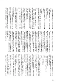 (C67) [BEBE (Suzuki Mira)] Creole 4 Sakuramau Sora (Maria-sama ga Miteru)