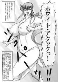 [Mudai Document Kari] Junpaku no Super Heroine White Princess