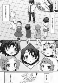 (C91) [Azure (Kagono Tori)] Momoka ni Sukuwareru Hibi (THE IDOLM@STER CINDERELLA GIRLS) [Chinese] [樱丘汉化组]