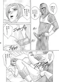 [D-LOVERS (Nishimaki Tohru)] Busty Game Gals Collection vol.01 (Dead or Alive, King of Fighters) [Digital]