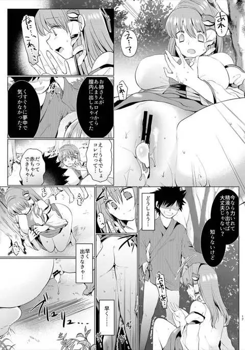 Kusuguri Ryoujoku Sanae-san