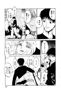 [Kakashi Asahiro] Inu Shoujo