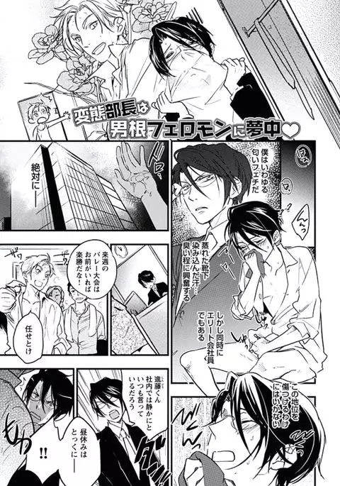 Kutsushita de Ecstasy