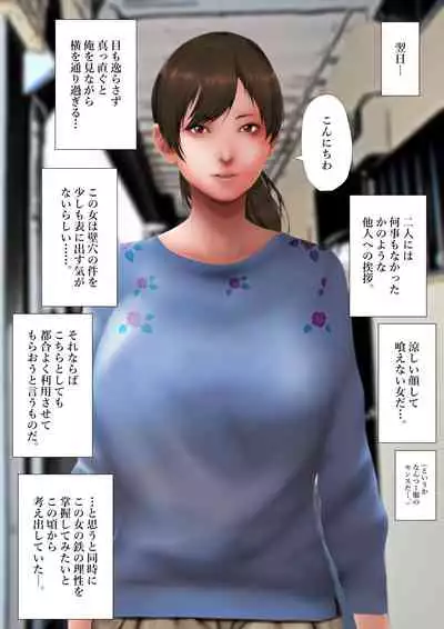 Boroapaato no kabe ana kara otonarisan ni chinpo dashitara okusan ga sefure ni nattandaga zenpen