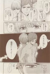 MAGAZINE BE×BOY 2015-02