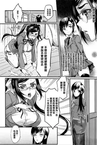 [Coin RAND] Seitokaichou no Himitsu 5 (COMIC Anthurium 034 2016-02) [Chinese] [管少女汉化]