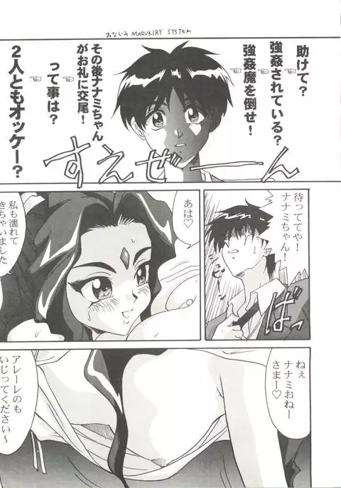 Doujin Anthology Bishoujo Gumi 3