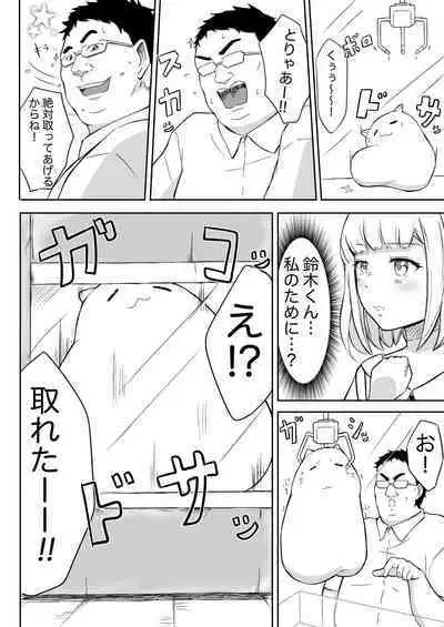 [Nekomimi-san Kaku] Ayatsuri Roshutsu Vol.1 ~Yua-chan to Genkai Toppa Shuuchi Roshutsu Date Hen~