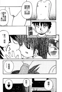 [Anthology] Pure Petit Vol. 25 [Chinese]