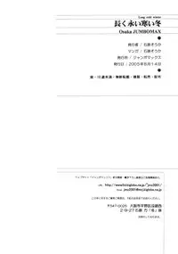 (C68) [JUMBOMAX (Ishihara Souka)] LONG COLD WINTER (Eikoku Koi Monogatari Emma)