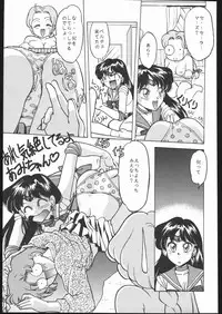 [Moriman Sho-Ten (Various)] KATZE 7 Gekan (Sailor Moon)