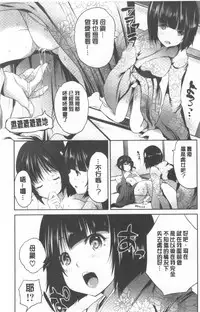 [Souda Gumi] Nanimo Shitenai no ni Bitch Oyako ni Gyaku Rape Saremakutta! [Chinese]